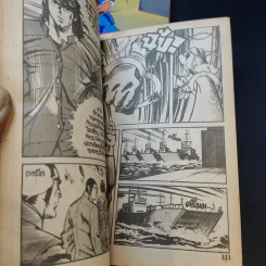 วีรบุรุษจากลหุโทษ เล่ม 2,12,13 รูปที่ 11