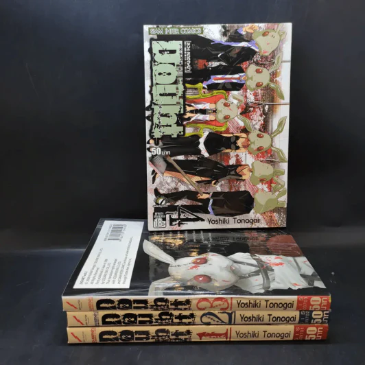 Doubt ลวง หลอก ฆ่า 4 เล่มจบ รูปที่ 1