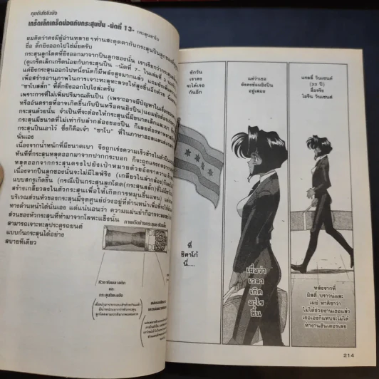GUNSMITH CATS BURST เล่ม 1-5 รูปที่ 12