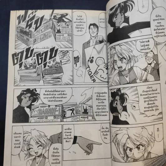 GUNSMITH CATS BURST เล่ม 1-5 รูปที่ 11