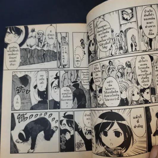 ผ่ามัธยมไททัน เล่ม 1 รูปที่ 9