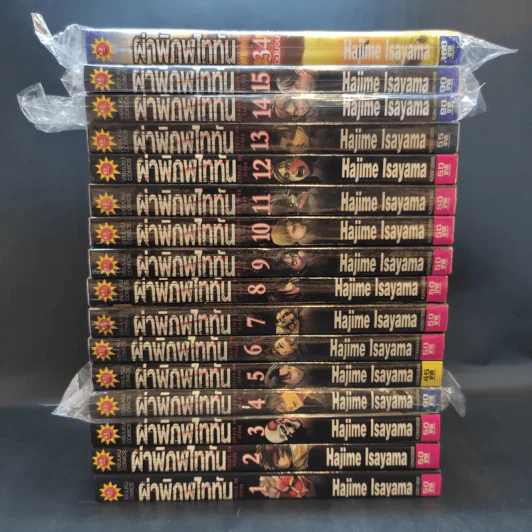 ผ่าพิภพไททัน เล่ม 1-15,34 รูปที่ 2