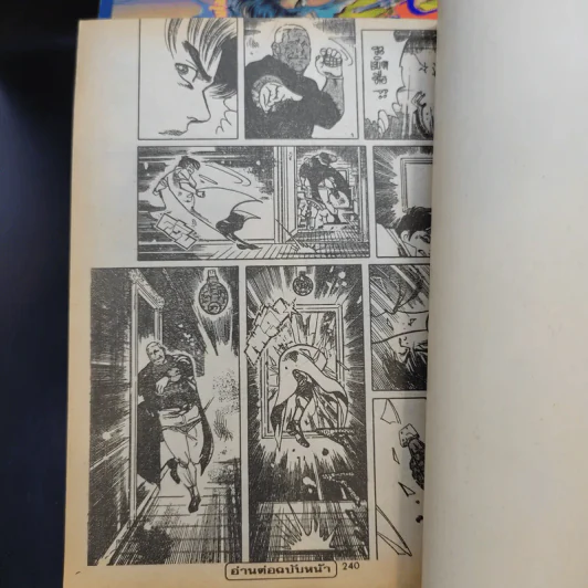 Jesus จีซัส นักฆ่าหน้าหยก เล่ม 1-6 รูปที่ 13