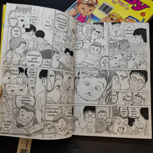 Baby ยากูซ่า เล่ม 1,2 รูปที่ 8