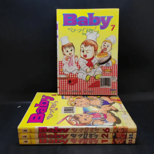 Baby ยากูซ่า เล่ม 1,2 รูปที่ 1