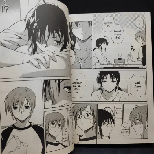 จ้าวเพลิงนรกโลกันต์ เล่ม 5 รูปที่ 11