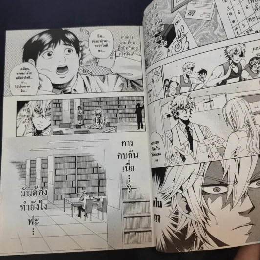 ทำไมโทโดอินเซยะ อายุ 16 รูปหล่อ พ่อรวย แต่ดวงซวยหาแฟนไม่ได้ เล่ม 1 รูปที่ 12