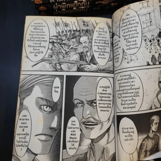 ผ่าพิภพไททัน เล่ม 2-8,14 รูปที่ 9