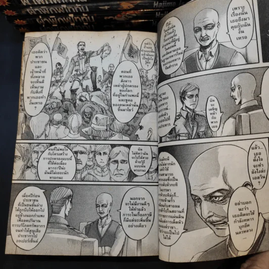 ผ่าพิภพไททัน เล่ม 2-8,14 รูปที่ 8