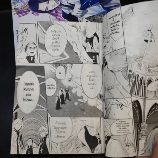 เจ้าชายมิติมายา เล่ม 1-3 รูปที่ 11