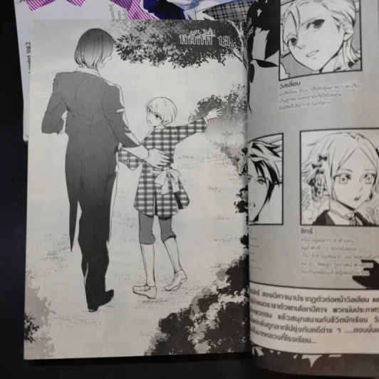 เจ้าชายมิติมายา เล่ม 1-3 รูปที่ 9