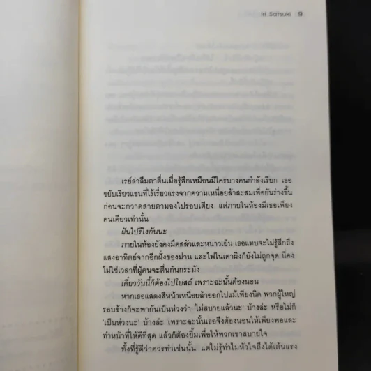 พ่อบ้านแวมไพร์ Vol.01 รูปที่ 13