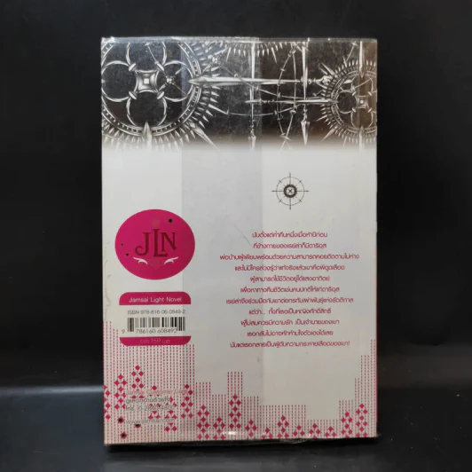 พ่อบ้านแวมไพร์ Vol.01 รูปที่ 2