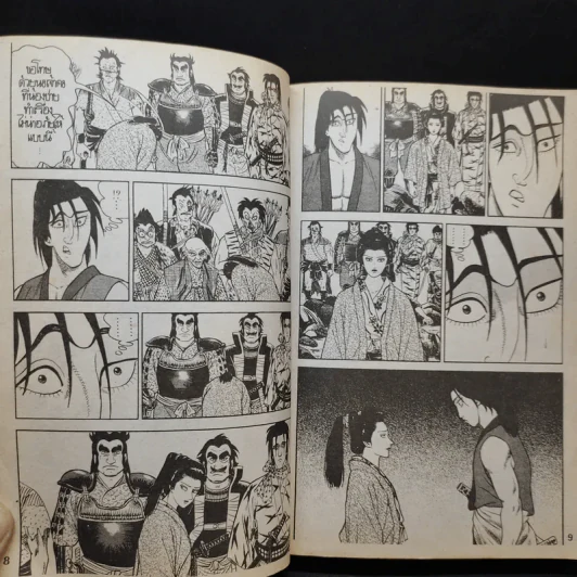 อาสึมิ สวยประหาร เล่ม 12 รูปที่ 11