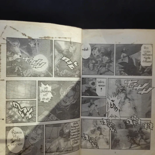 Dragonball GT เล่ม 2 รูปที่ 9