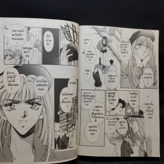 เทพบุตรพันธุ์อำมหิต เล่ม 1 - Shjomi Chika รูปที่ 9
