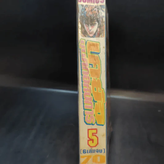 เคย์จิ ขุนศึกอหังการ เล่ม 5 รูปที่ 13