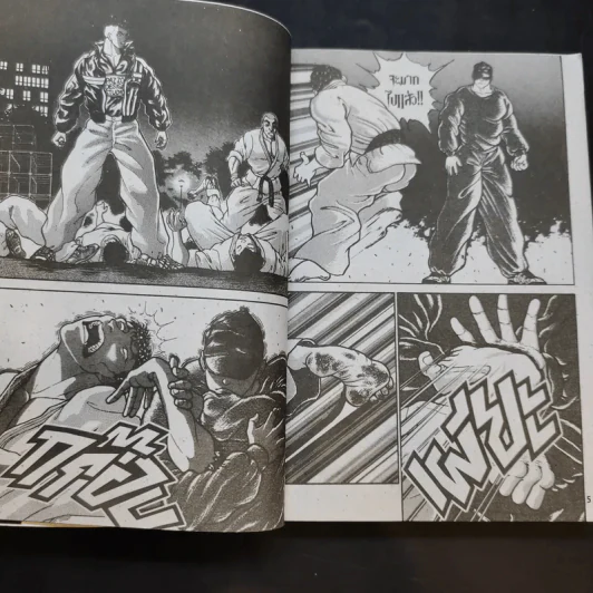 คนกระหน่ำคน เล่ม 2 รูปที่ 9