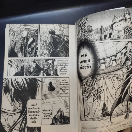 เซ็นต์เซย์ย่า จ้าวนรกฮาเดส เล่ม 19 รูปที่ 9