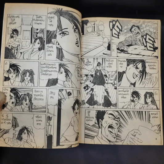 การาสุ เทพนักล่าวิญญาณเถื่อน ฉบับรวมเล่ม จบภาค 1 รูปที่ 11