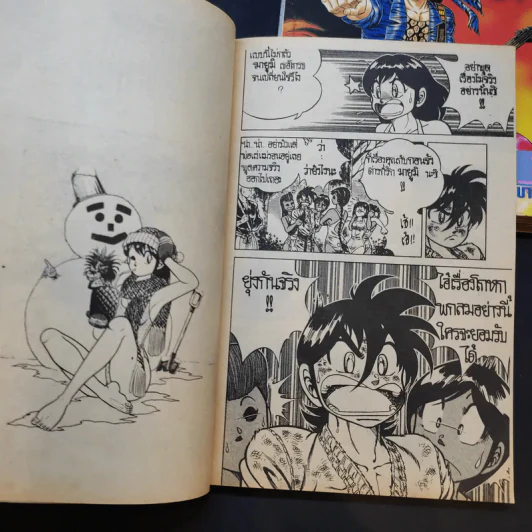 ข้าชื่อโคทาโร่ เล่ม 17,18,23 รูปที่ 7