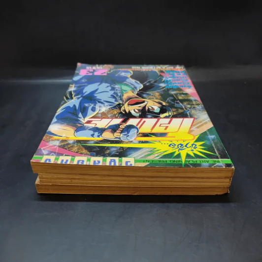 ข้าชื่อโคทาโร่ เล่ม 17,18,23 รูปที่ 5
