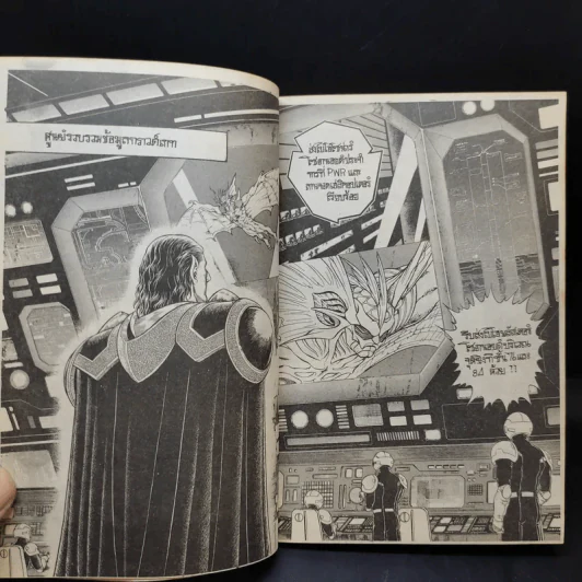 กายเวอร์ ภาคพิเศษ เล่ม 3-4 รูปที่ 12