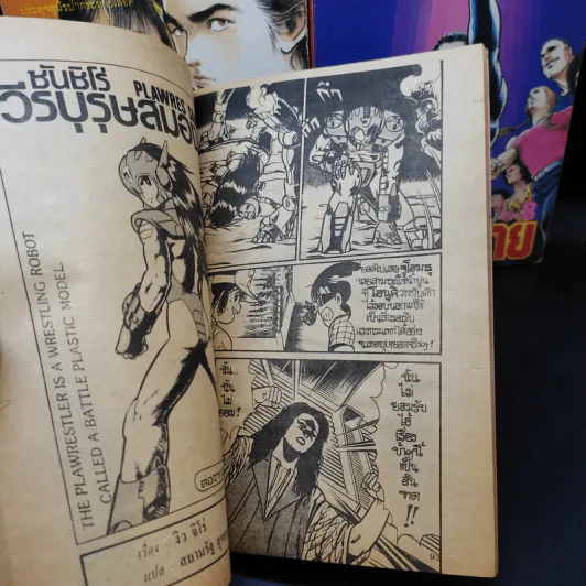สุภาพบุรุษเดนตาย เล่ม 1-9 รูปที่ 14