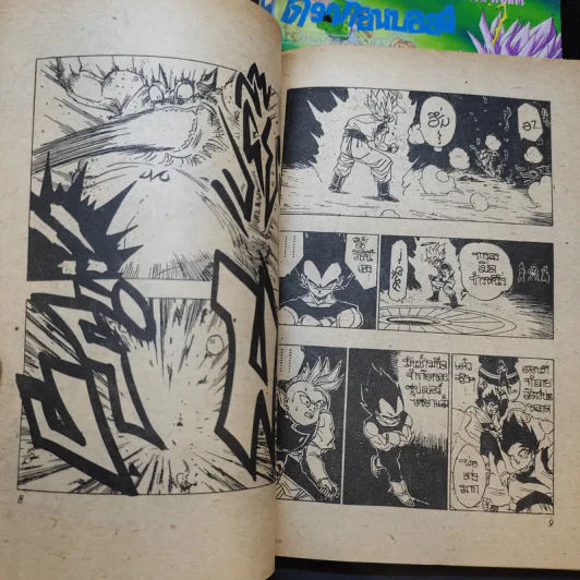 Dragon Ball ดราก้อนบอล รุ่นเก่า ขายรวม 4 เล่ม รูปที่ 9