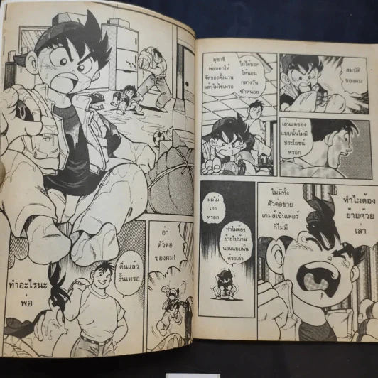เจ้าหนูซูเปอร์ฟิชชิ่ง เล่ม 1 รูปที่ 10