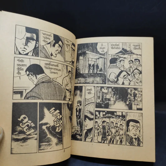นักสู้คาราเต้ อันดับ 1 รูปที่ 10