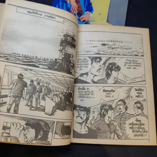 วีรบุรุษจากลหุโทษ เล่ม 2,12,13 รูปที่ 10