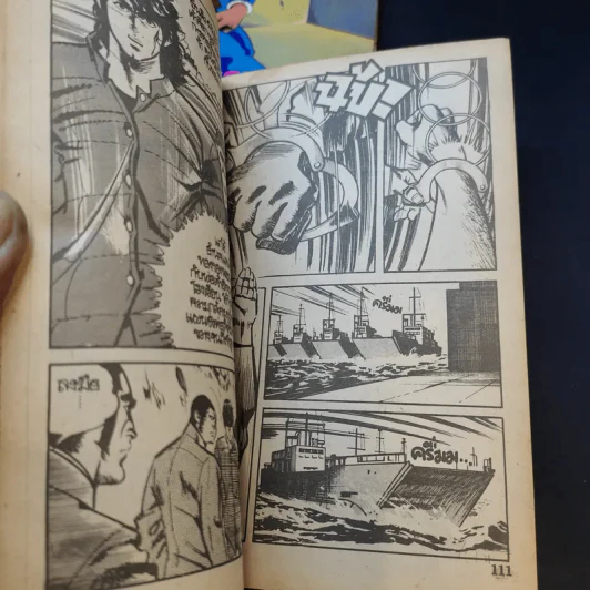 วีรบุรุษจากลหุโทษ เล่ม 2,12,13 รูปที่ 11