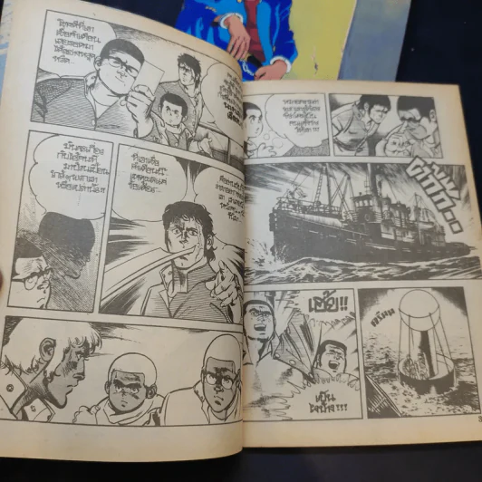 วีรบุรุษจากลหุโทษ เล่ม 2,12,13 รูปที่ 8