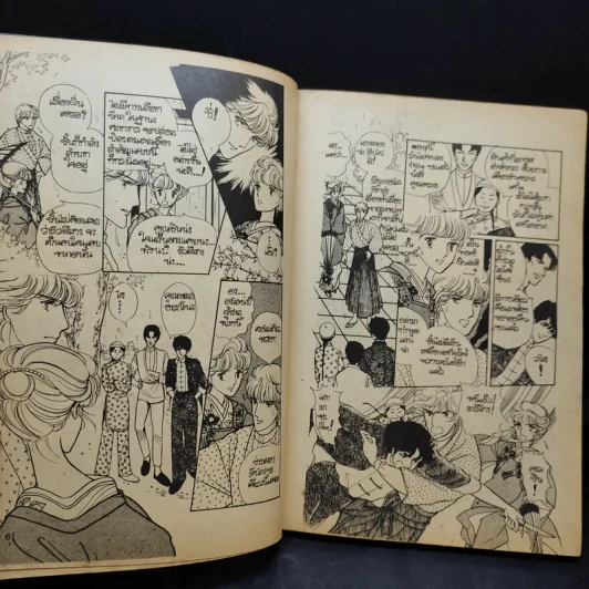 ตำนานรักโยโกฮาม่า ฉบับจบพิเศษ 2 รูปที่ 10