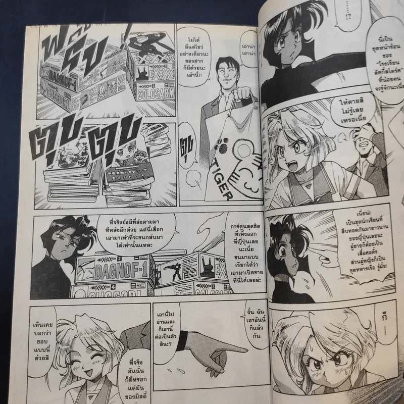 GUNSMITH CATS BURST เล่ม 1-5 รูปที่ 11