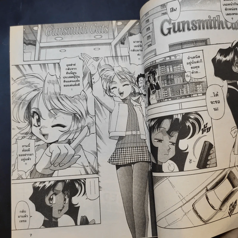 GUNSMITH CATS BURST เล่ม 1-5 รูปที่ 10
