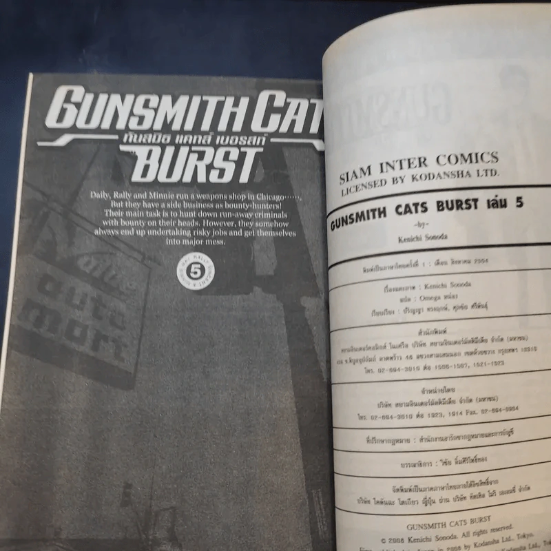 GUNSMITH CATS BURST เล่ม 1-5 รูปที่ 8