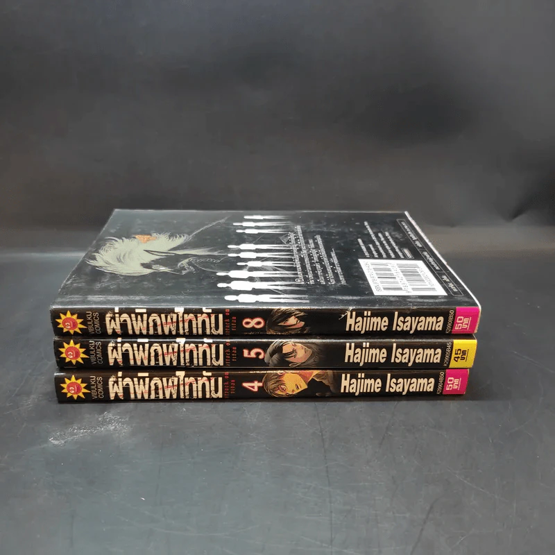 ผ่าพิภพไททัน เล่ม 4,5,8 รูปที่ 2