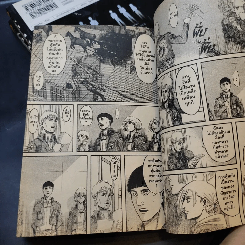 ผ่าพิภพไททัน เล่ม 4,5,8 รูปที่ 10