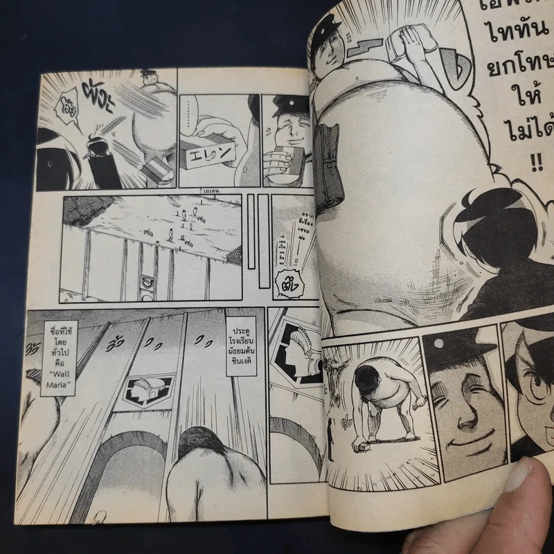 ผ่ามัธยมไททัน เล่ม 1 รูปที่ 8