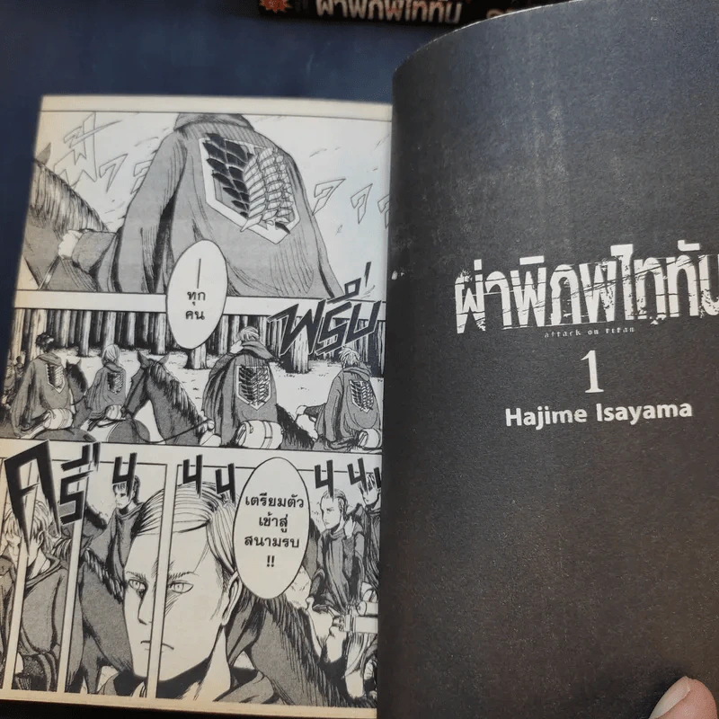 ผ่าพิภพไททัน เล่ม 1-15,34 รูปที่ 8