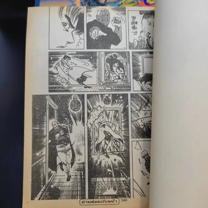 Jesus จีซัส นักฆ่าหน้าหยก เล่ม 1-6 รูปที่ 13