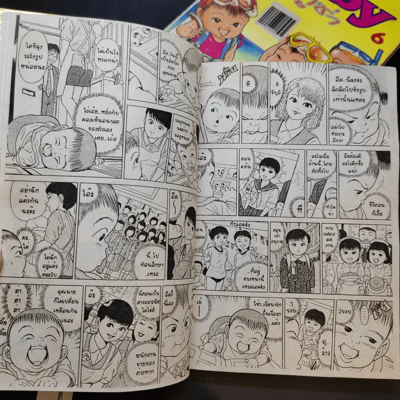 Baby ยากูซ่า เล่ม 1,2 รูปที่ 9