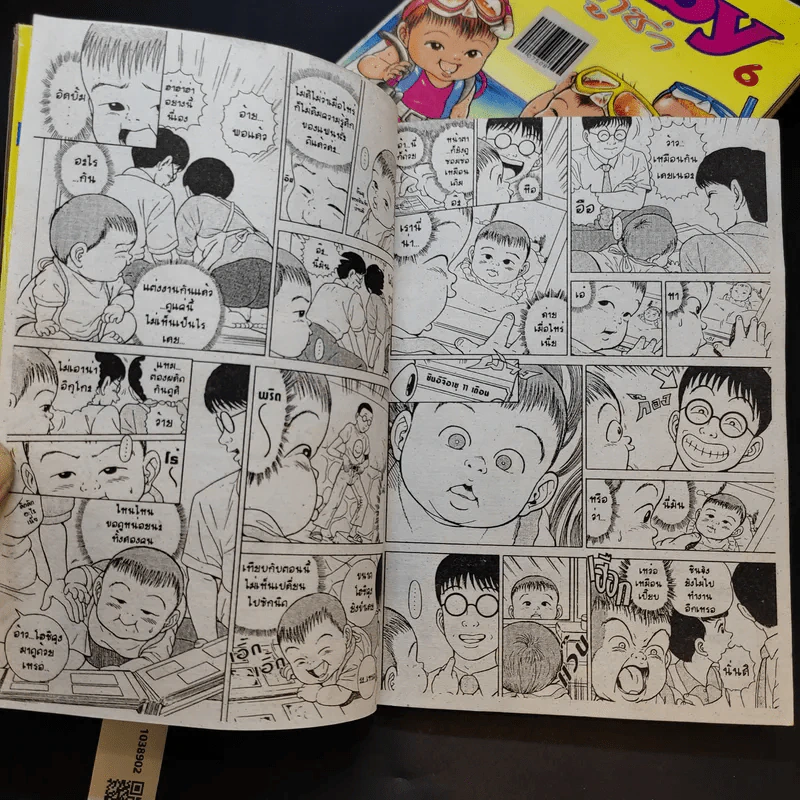 Baby ยากูซ่า เล่ม 1,2 รูปที่ 8
