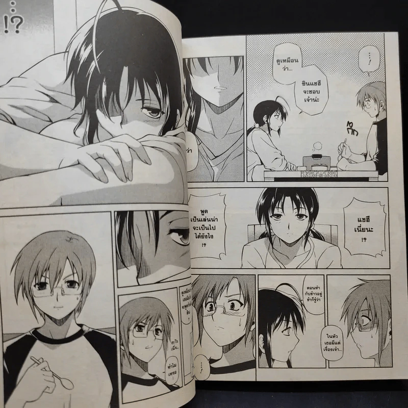 จ้าวเพลิงนรกโลกันต์ เล่ม 5 รูปที่ 11