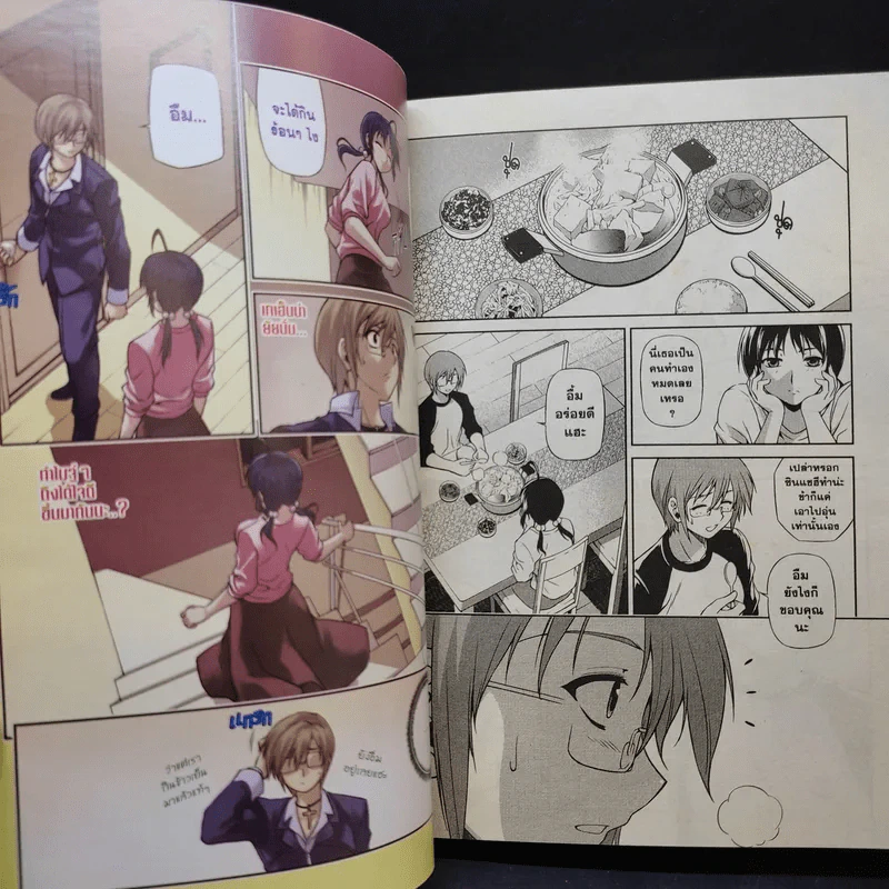 จ้าวเพลิงนรกโลกันต์ เล่ม 5 รูปที่ 10