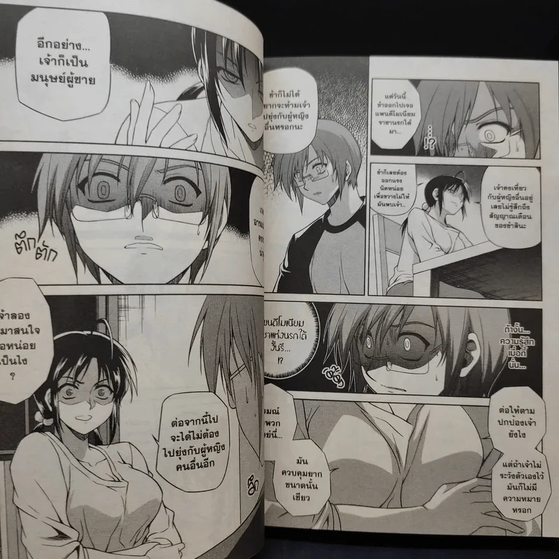 จ้าวเพลิงนรกโลกันต์ เล่ม 5 รูปที่ 12