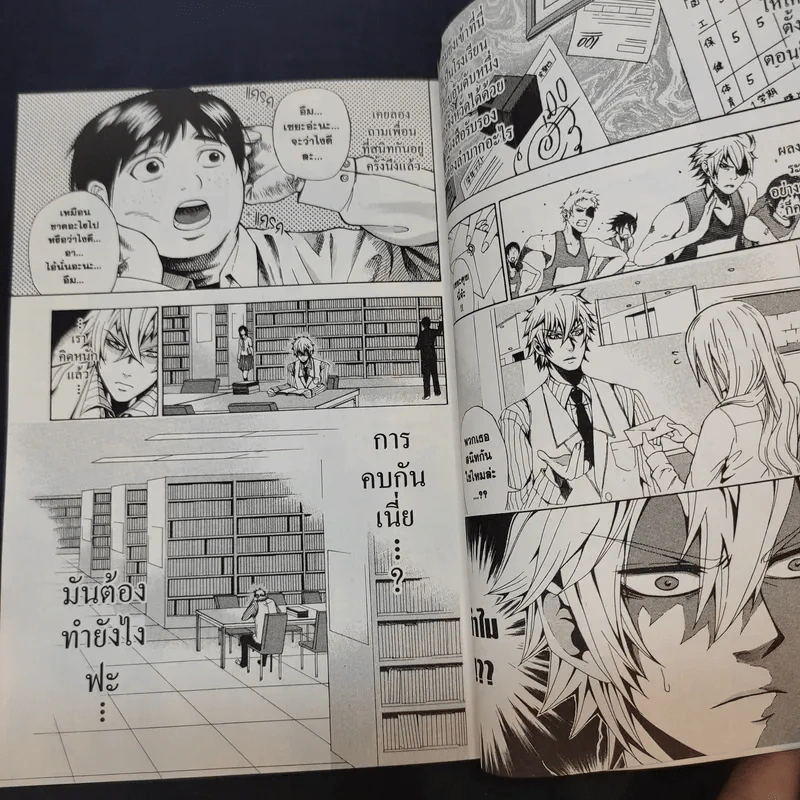 ทำไมโทโดอินเซยะ อายุ 16 รูปหล่อ พ่อรวย แต่ดวงซวยหาแฟนไม่ได้ เล่ม 1 รูปที่ 12