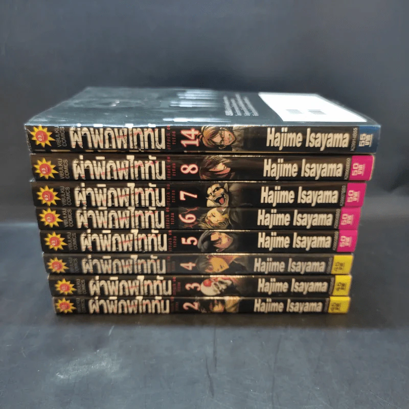 ผ่าพิภพไททัน เล่ม 2-8,14 รูปที่ 2